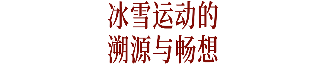 冬奥时空下，以方印为匙，和肖战走进中国李宁米兰大秀