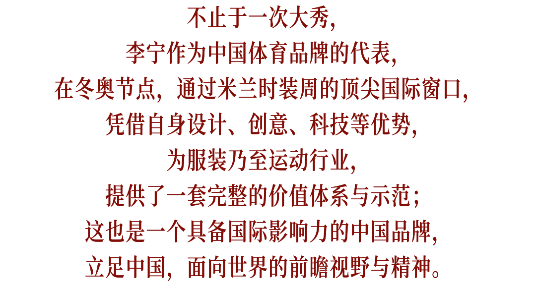 冬奥时空下，以方印为匙，和肖战走进中国李宁米兰大秀